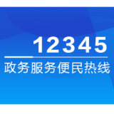 8月27日，株洲新奥渌口燃气有限公司总经理吴将接听12345热线