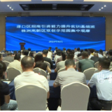 渌口区招商引资能力提升实训基础班开展株洲高新区双创示范园观摩活动