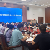 李晓彤主持召开非紧密型集团化办学座谈会