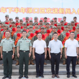 “书记送我去当兵”——2025年下半年渌口区欢送新兵入伍大会举行