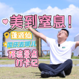 国庆去哪儿丨渌口顶流来啦！到达蓬源仙前这两个地方绝对不能错过~