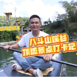 国庆去哪儿丨渌口顶流路线！又好吃又好玩的八斗山溪谷来啦