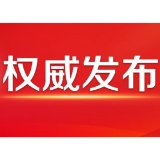 习近平总书记重要讲话，全文来了！