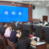 渌口区企业全生命周期服务平台培训会召开