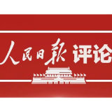 从伟大抗战精神到构建人类命运共同体