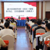 渌口区村（社区）党组织书记、主任进修班开班 全面提升基层治理与乡村振兴能力
