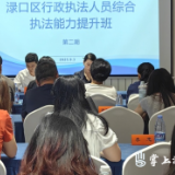 渌口区第二期行政执法人员综合执法能力提升班圆满开展