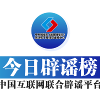 【辟谣侠盟】特大地磁暴会给人体带来影响吗——今日辟谣（2026年1月22日）