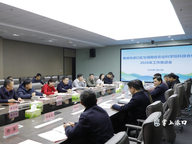 李晓彤带队赴省农科院对接2026年渌口区全域开展低镉水稻高产创建工作