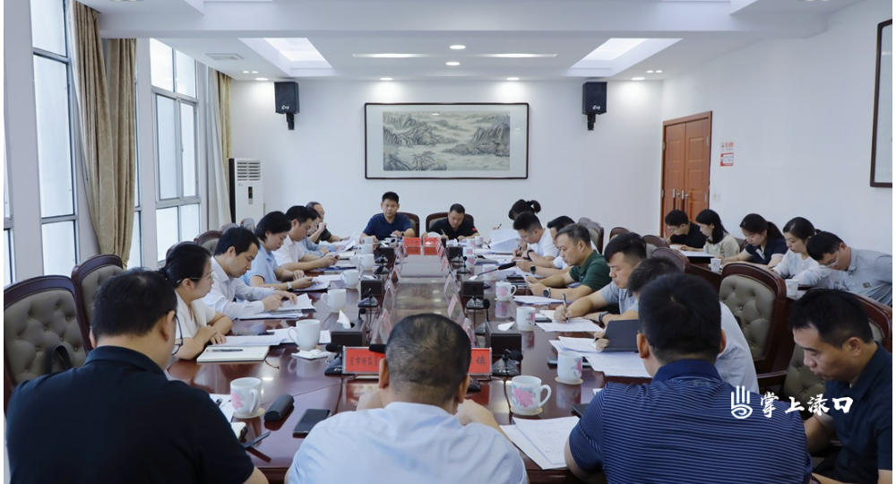 咬定目标不放松 稳扎稳打抓落实 渌口区召开“四上”企业培育工作调度会议