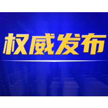 中国共产党第二十届中央委员会第五次全体会议公报