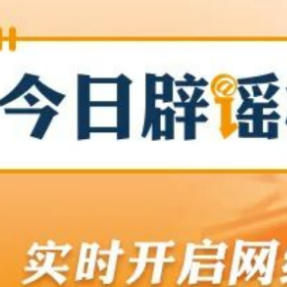 【辟谣侠盟】网传库布其沙漠“10万头黑猪让沙漠变绿洲”不实（2026·04·13）
