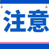 山洪灾害风险预警！渌口大部要注意