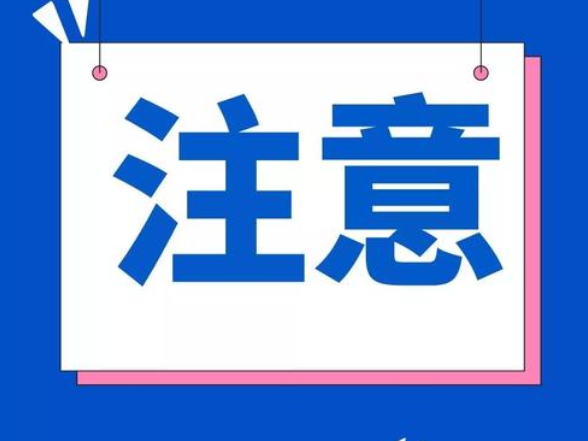 山洪灾害风险预警！渌口大部要注意