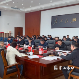 李晓彤主持召开区委常委会2026年第10次会议