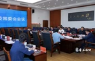 李晓彤主持召开区委常委会2026年第12次会议