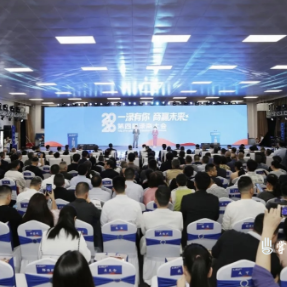 300余名渌商齐聚共话发展 第四届渌商大会擘画渌口新篇