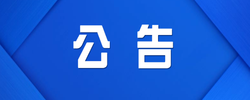 注意啦！渌口这条路要进行交通管制