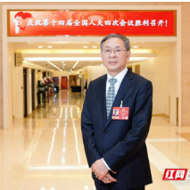 湘籍经济学家魏后凯：湖南仍处在加快发展的过程中