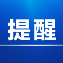 提防山洪灾害!