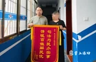 锦旗传谢意！司法为民办实事 情暖社矫对象助回归！