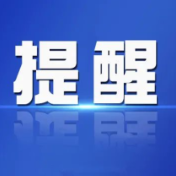 致第四次全国农业普查清查对象的一封信
