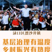 【贯彻落实党代会精神】基层治理有温度 乡村振兴有热度