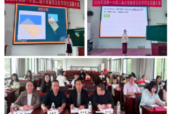 讲出思维 题见精彩 ——双牌一小开展小学生数学讲题比赛