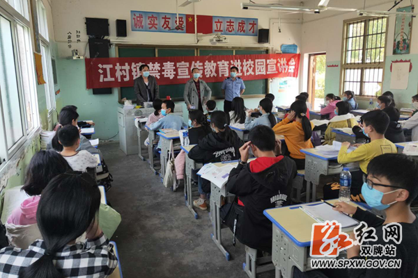 江村镇禁毒宣传教育_副本.png