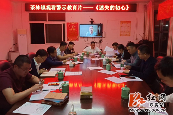 茶林镇开展警示教育活动_副本.jpg