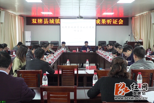 地价听证会_副本_副本.jpg