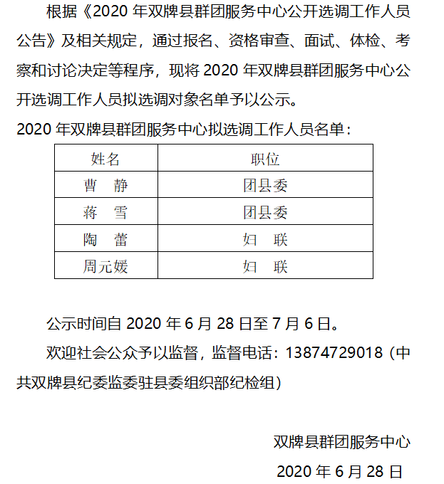 微信图片_20200628111736.png