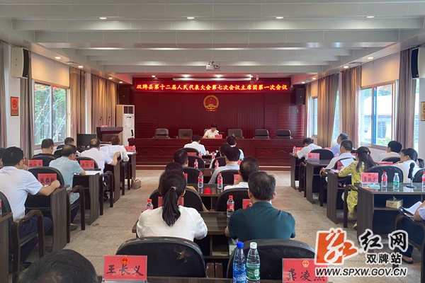 十二届人大七次会议举行主席团第一次会议_副本_副本.jpg