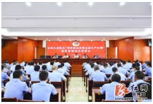 双牌县公安机关“坚持政治建警全面从严治警”教育整顿动员部署会召开