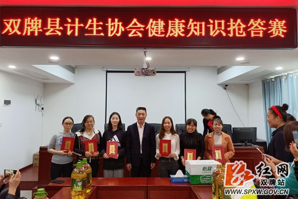 计生协会抢答赛_副本_副本.jpg