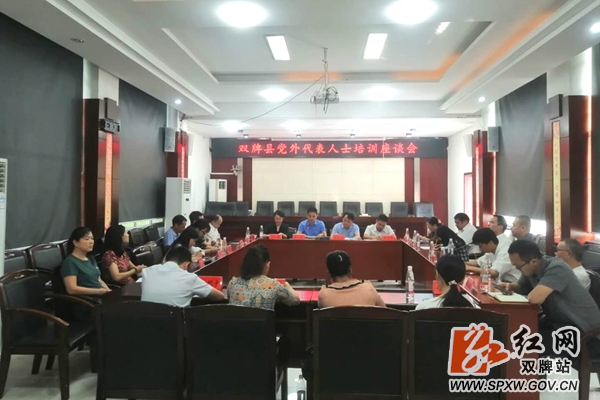双牌县开展党外代表人士暑期谈心活动_副本_副本.jpg
