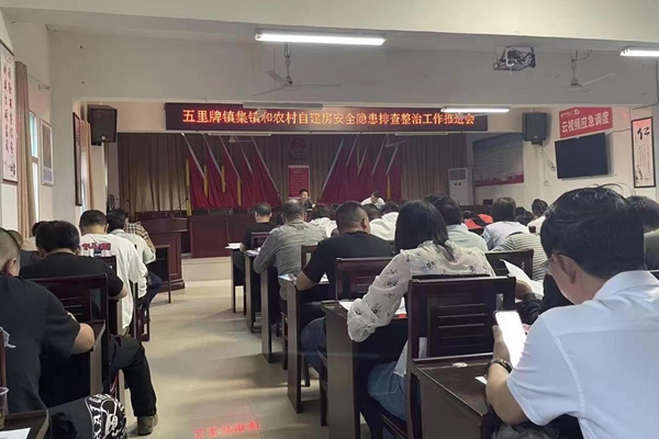 五里牌镇：“一查二防三联动”深入开展农村自建房安全专项整治工作 (3)_副本.jpg