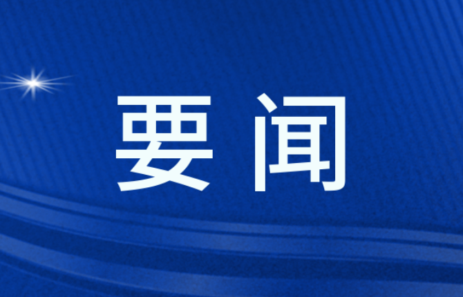 蔡富强调研督导文明卫生城市创建工作