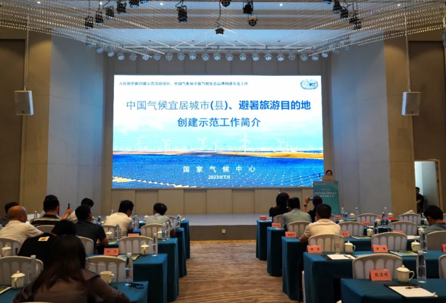 2023年湖南省避暑康养旅游推介会在双牌召开