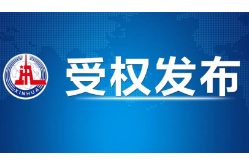 中国共产党第二十届中央委员会第四次全体会议公报