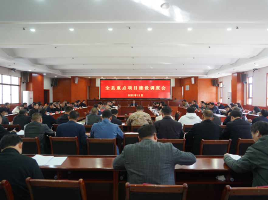 双牌县重点项目建设调度会召开