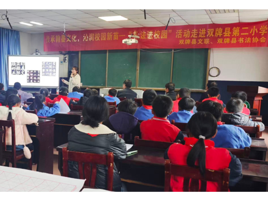 双牌县“书法进校园”活动走进县二小