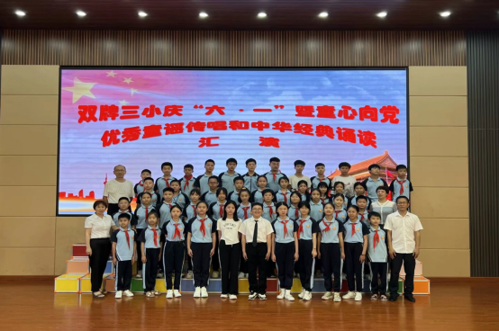 双牌三小：坚持五育融合  筑牢成长“心根基”906.png