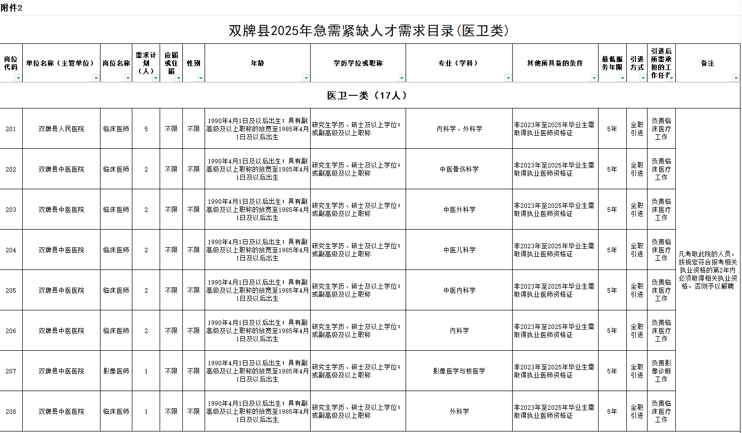 微信截图_20250417155641.png