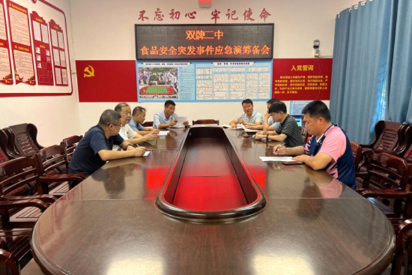 双牌二中：举办食品安全突发事件应急演练59_副本.png
