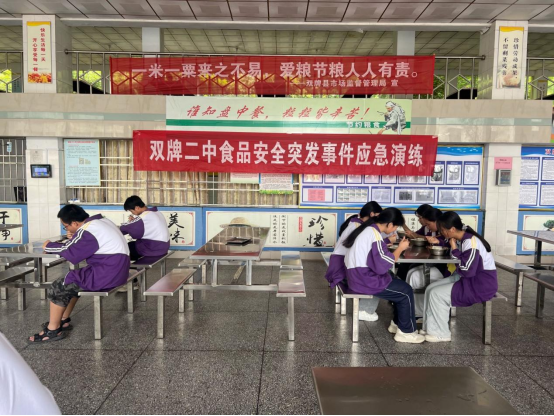 双牌二中：举办食品安全突发事件应急演练123.png