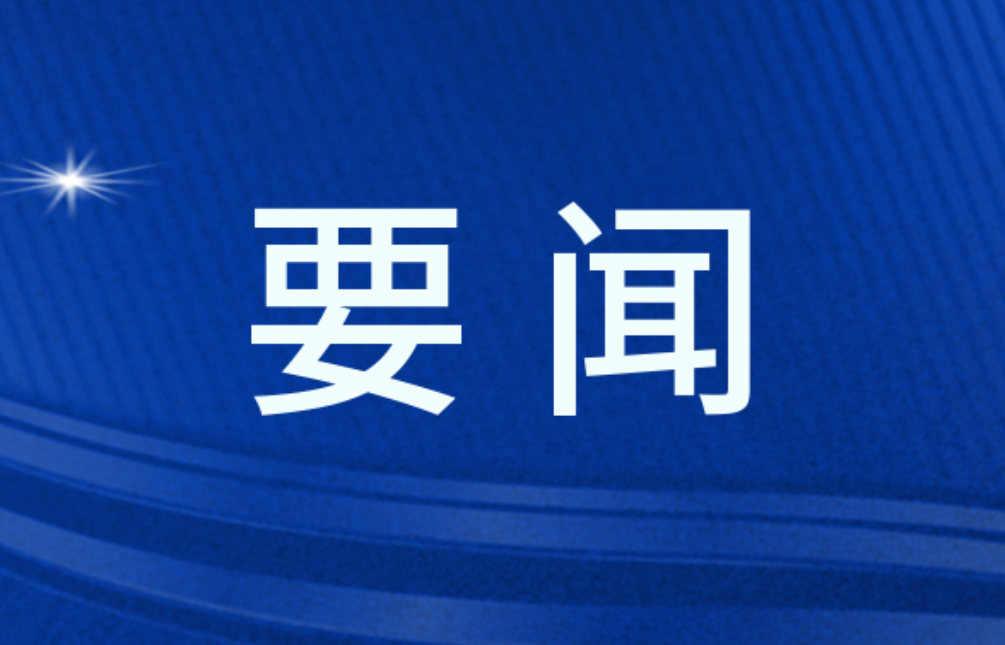 向树华调研重点工业企业