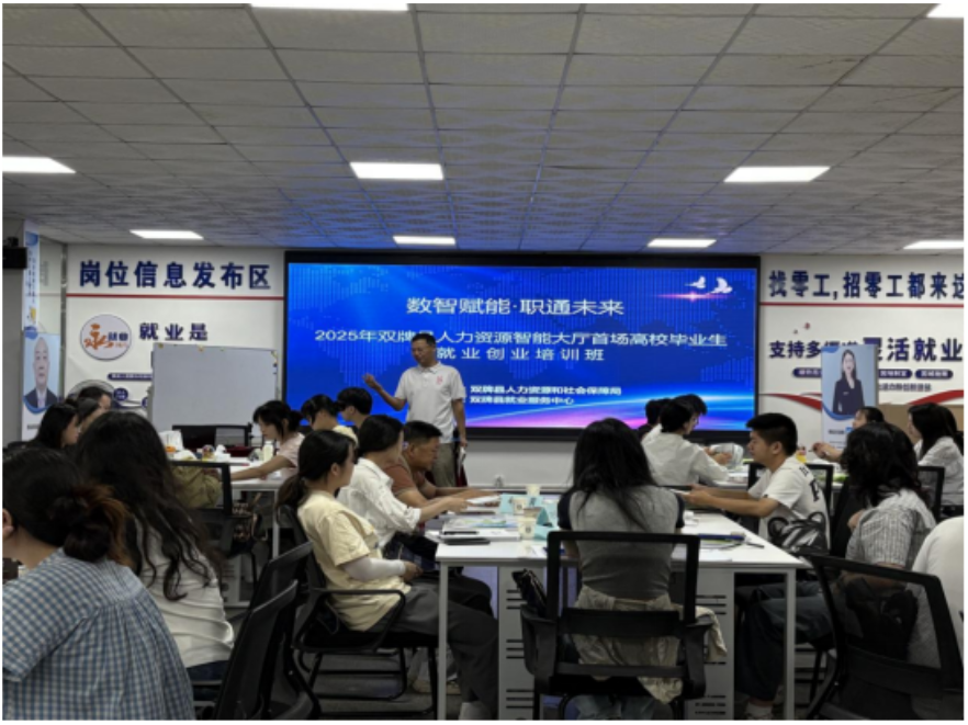双牌：智能大厅首场培训“点亮”毕业生就业路