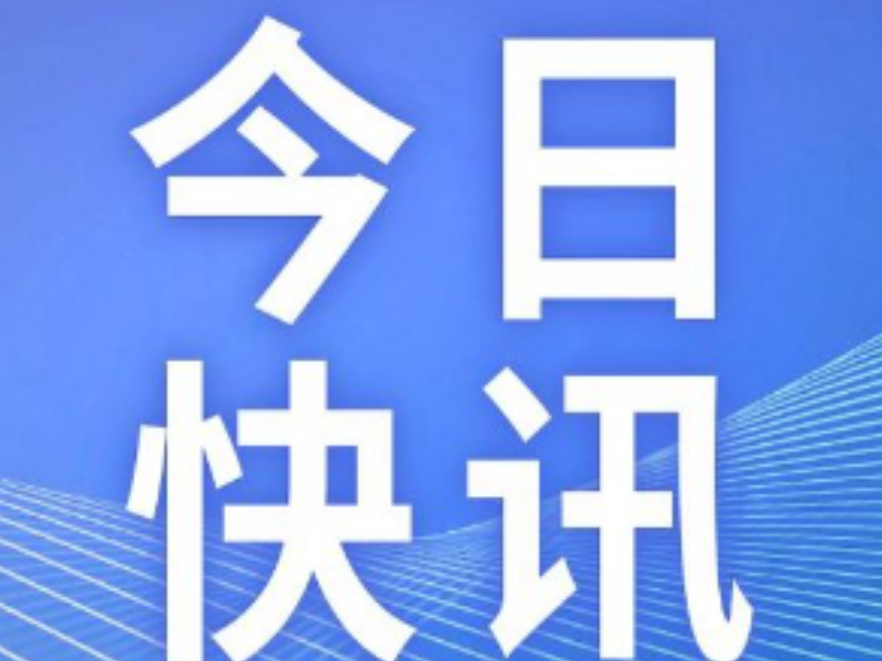 破解 “充电难”！双牌县加速布局新能源汽车充电设施 便民出行