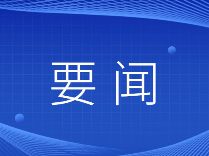 双牌：向树华到乡镇调研粮食生产工作